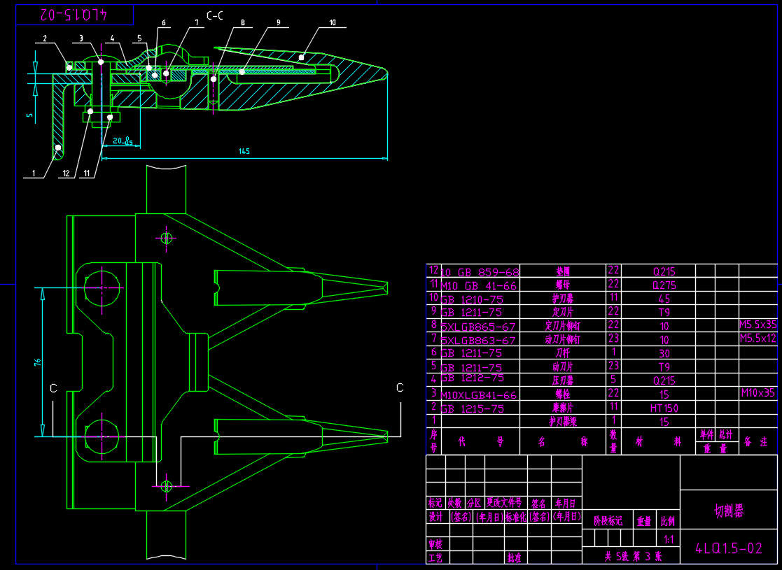 全喂入背负式水稻联合收割机割台设计+CAD+说明书