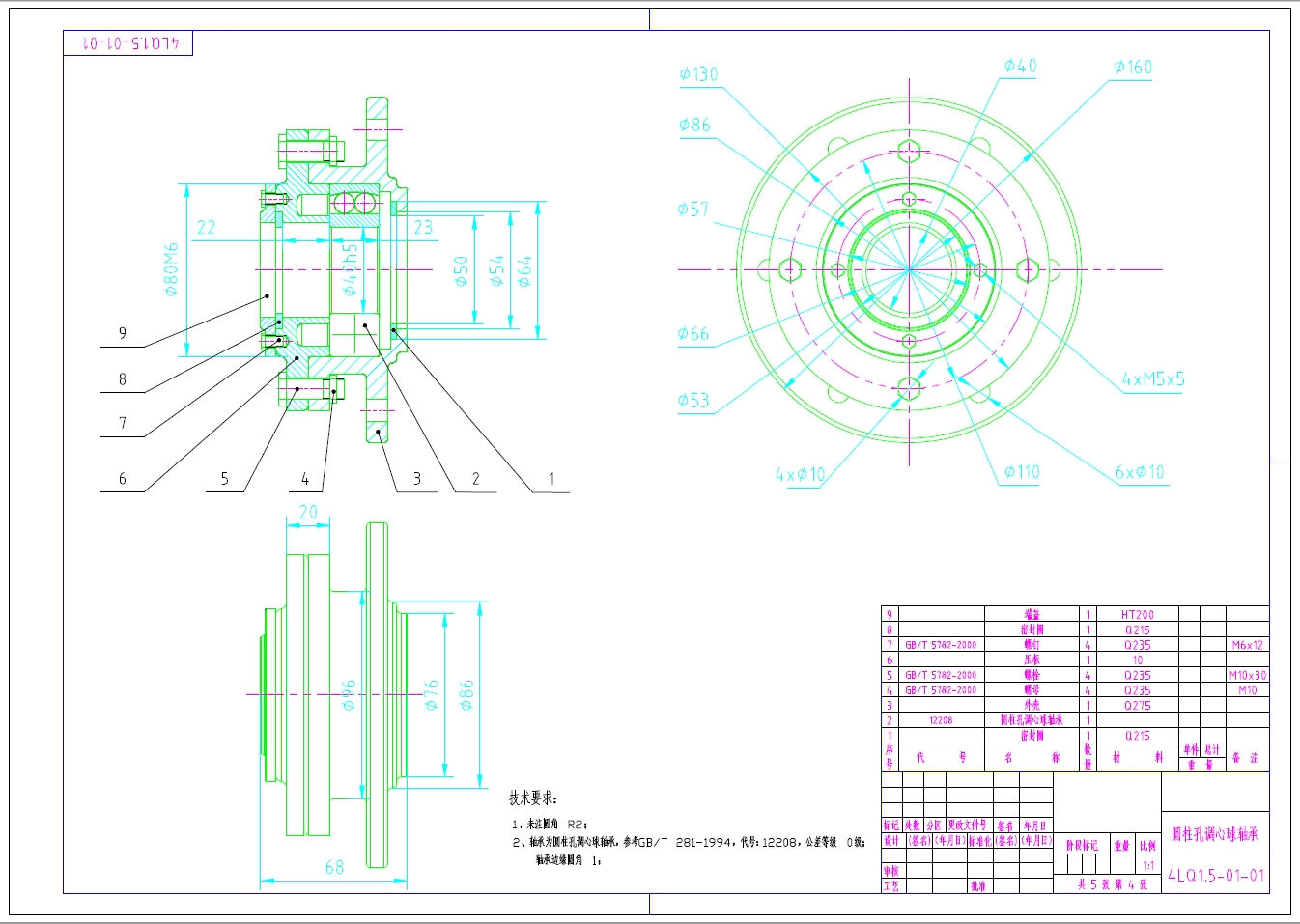 全喂入背负式水稻联合收割机割台设计+CAD+说明书