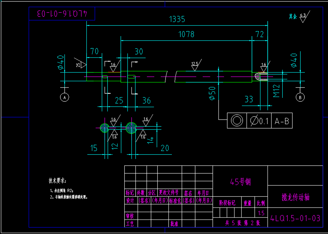 全喂入背负式水稻联合收割机割台设计+CAD+说明书