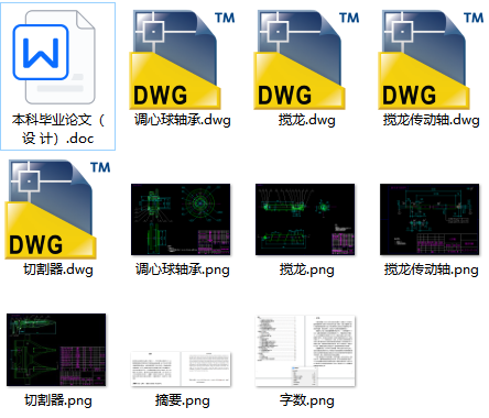 全喂入背负式水稻联合收割机割台设计+CAD+说明书