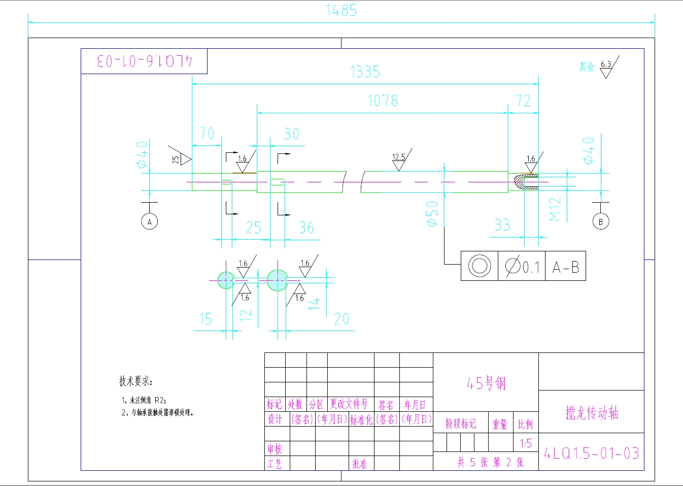 全喂入背负式水稻联合收割机割台设计+CAD+说明书