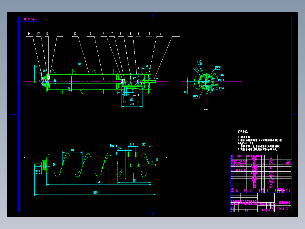 全喂入背负式水稻联合收割机割台设计+CAD+说明书