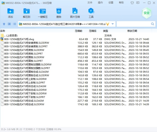 800A-1250A挂式ATS独立柜缩略图