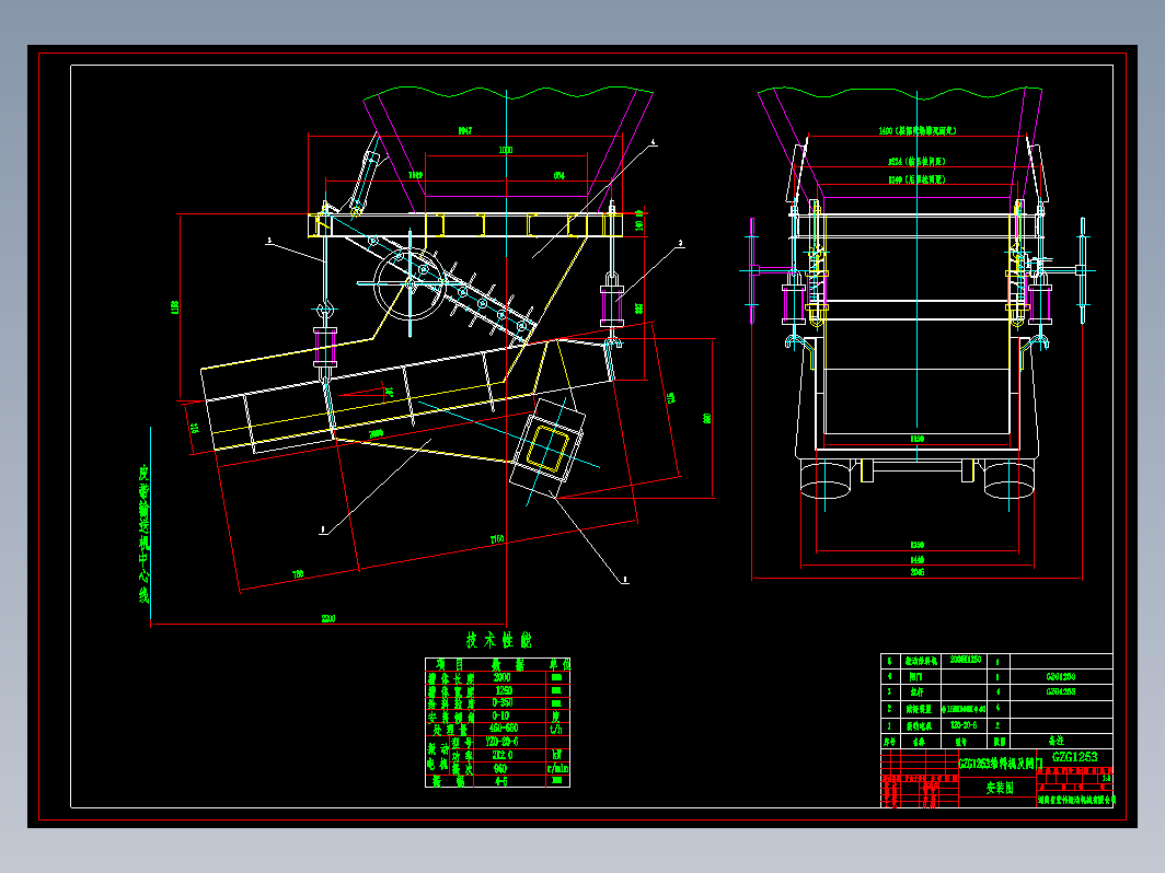 GZG1253震动卸料器 总图