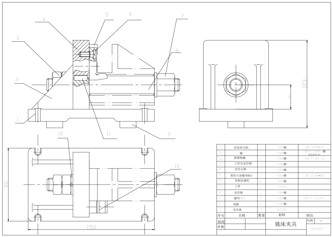 CA6140车床拨叉831003铣18H11槽夹具设计CAD+说明