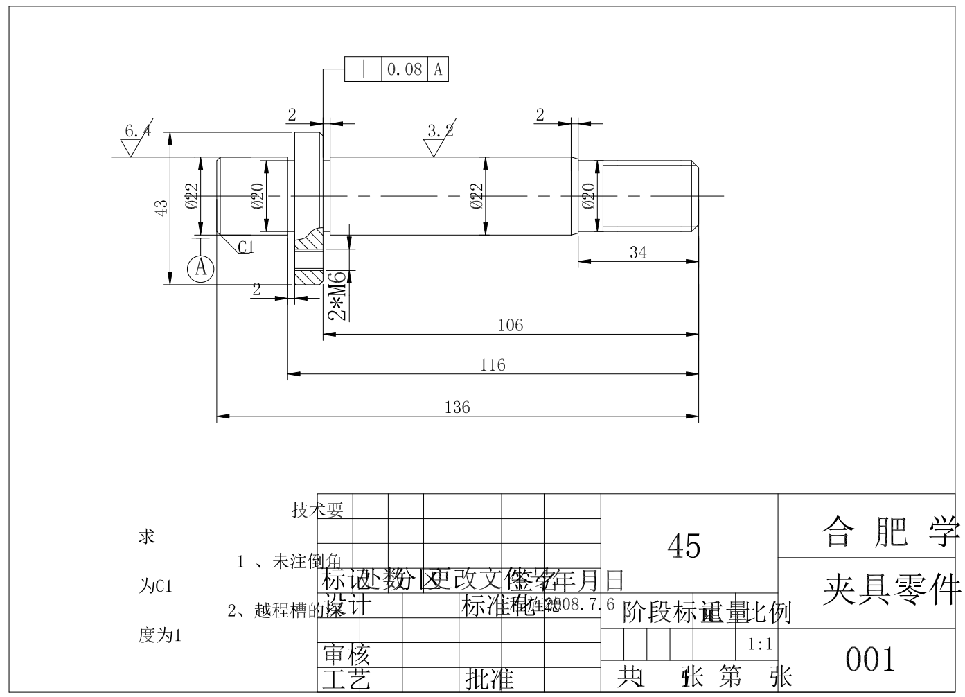 CA6140车床拨叉831003铣18H11槽夹具设计CAD+说明