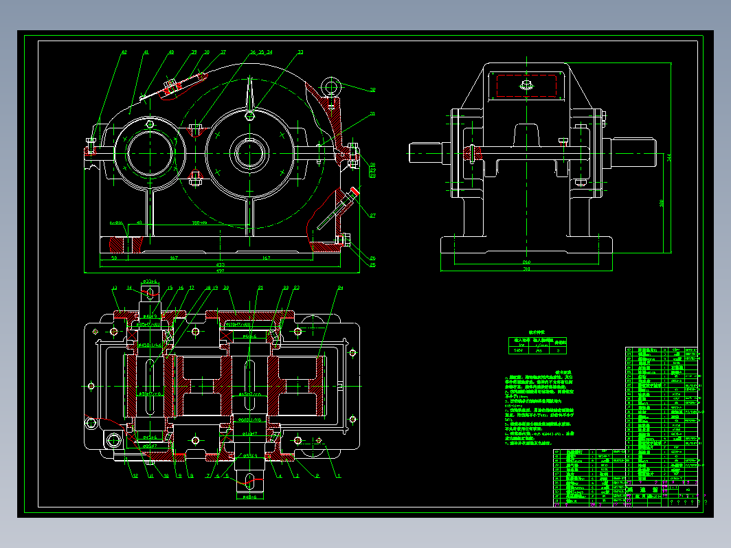 二级-带式运输机传动装 CAD+设计说明书