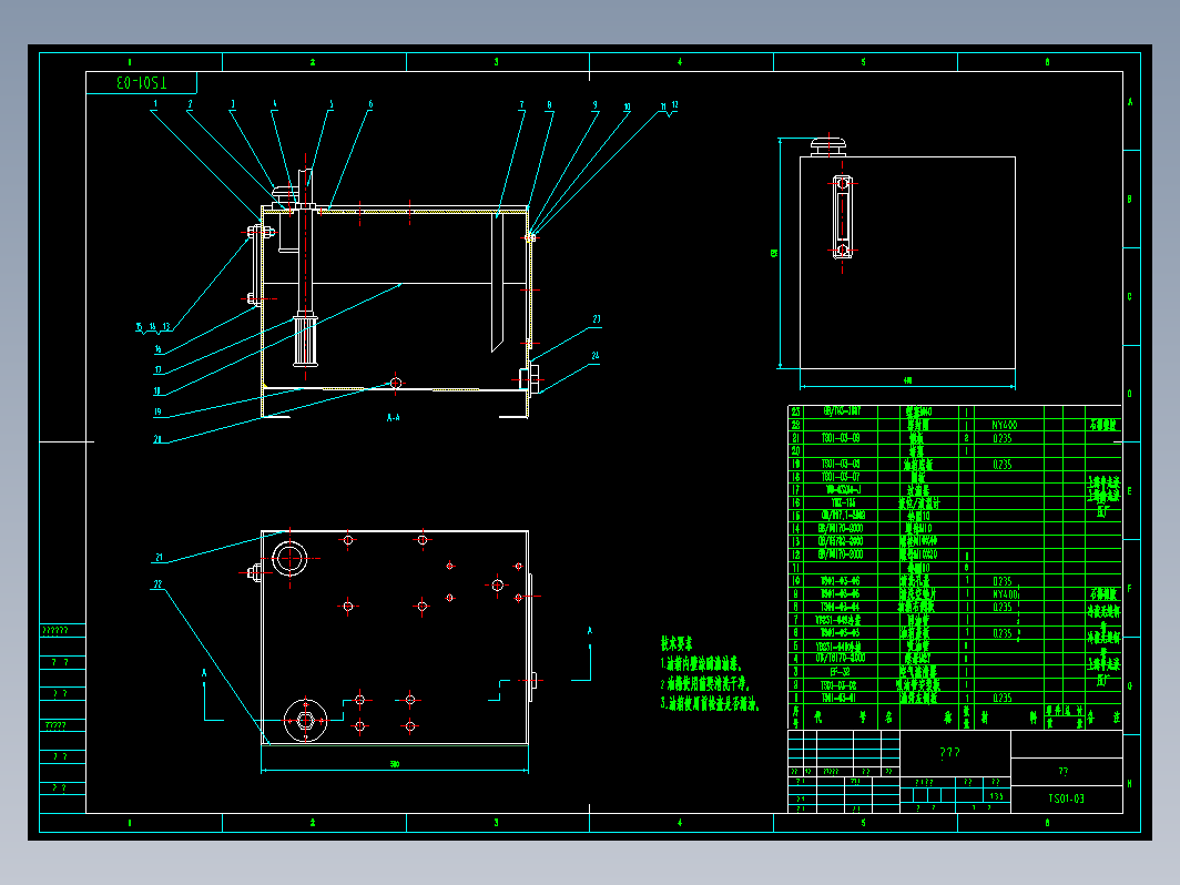 TS01-03油箱装配图