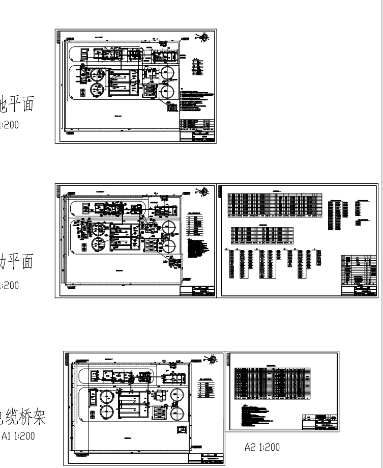 工业区3000吨每天污水处理厂专业设计施工图