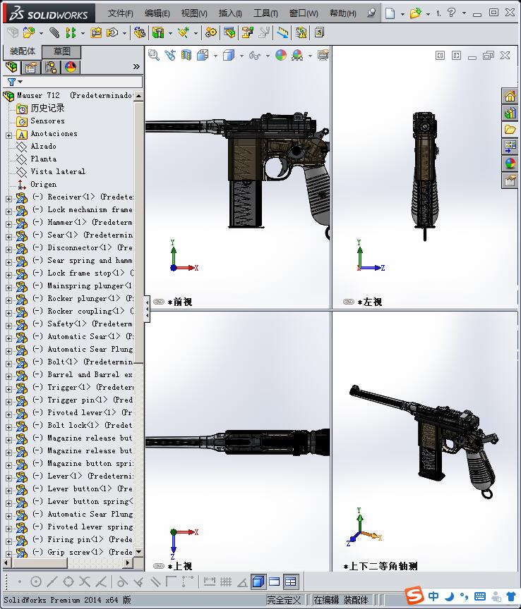 1194毛瑟C96军用手枪