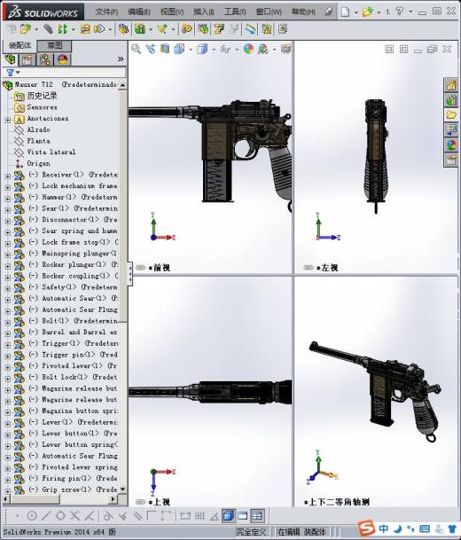 1194毛瑟C96军用手枪缩略图