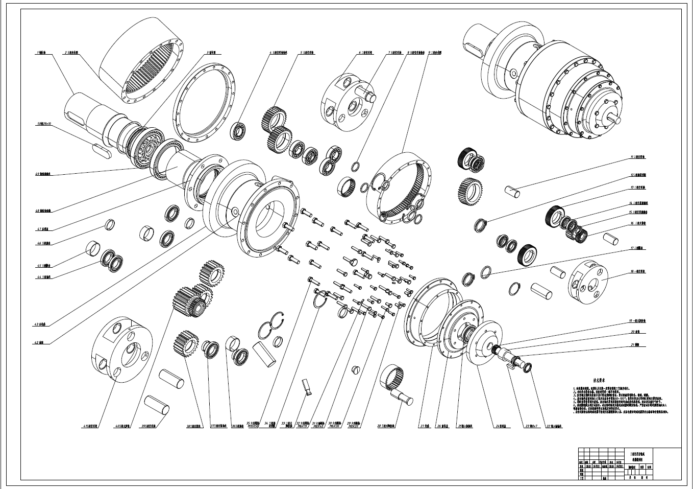 千瓦级风力发电机变桨减速器设计与分析+CAD+说明书