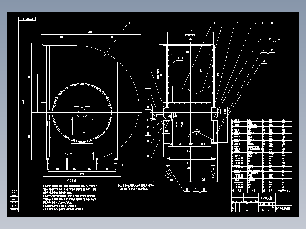 4-79-11NO14E风机图纸