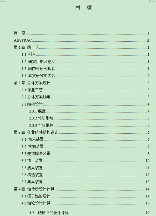 联合花生收获机三维SW2016带参+CAD+说明书缩略图
