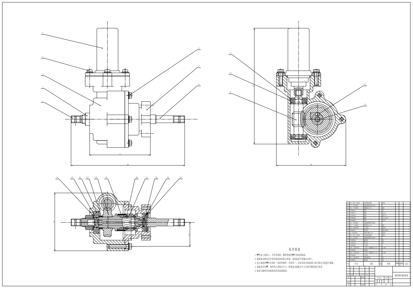 纯电动客车转向系统设计CAD+说明