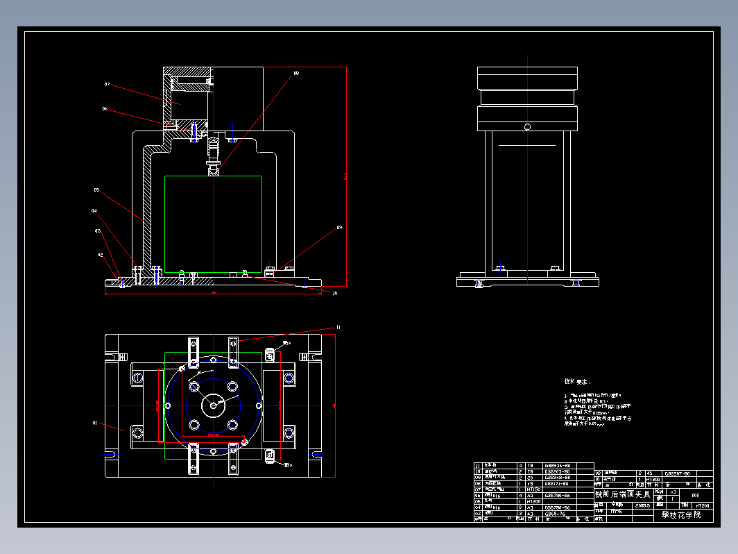 粗铣前后端面夹具