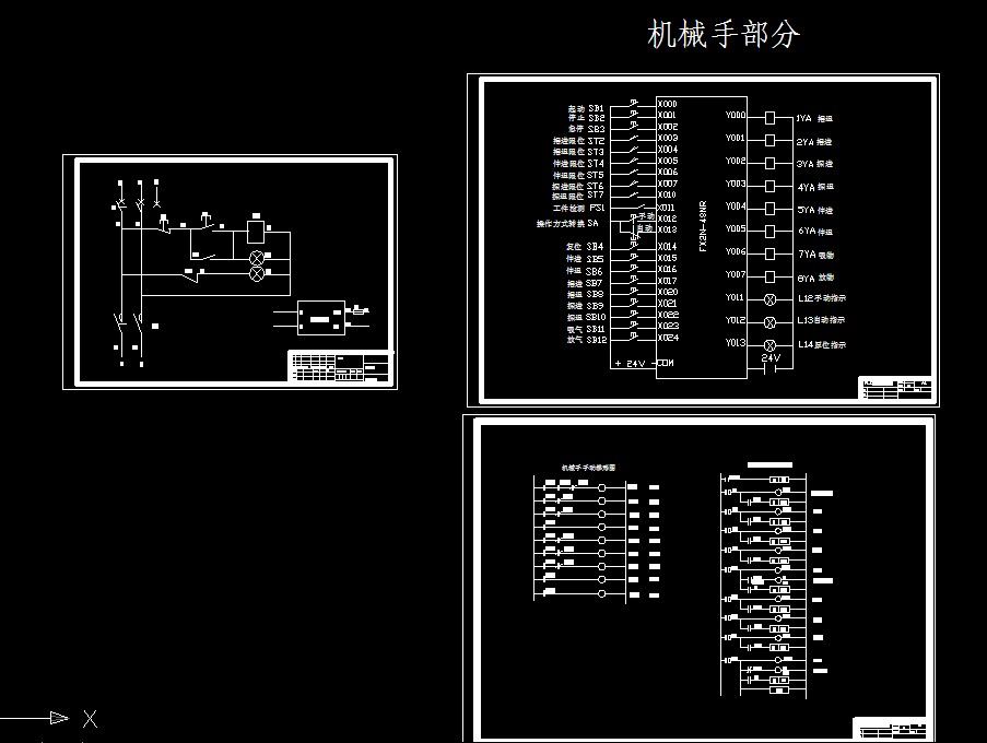 机械手-3个自由度搬运机械手的设计