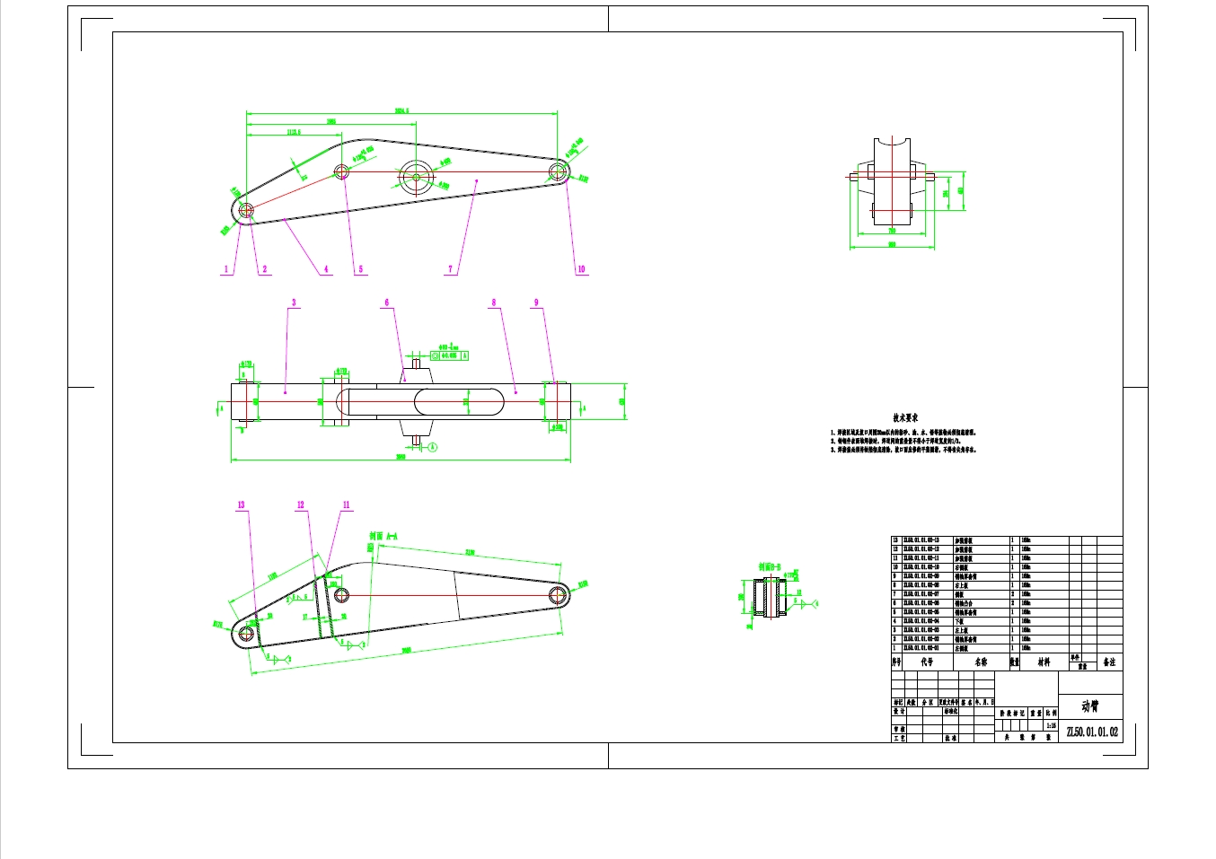 基于proe的ZL50型装载机工作装置的设计与分析三维Step+CAD+说明书