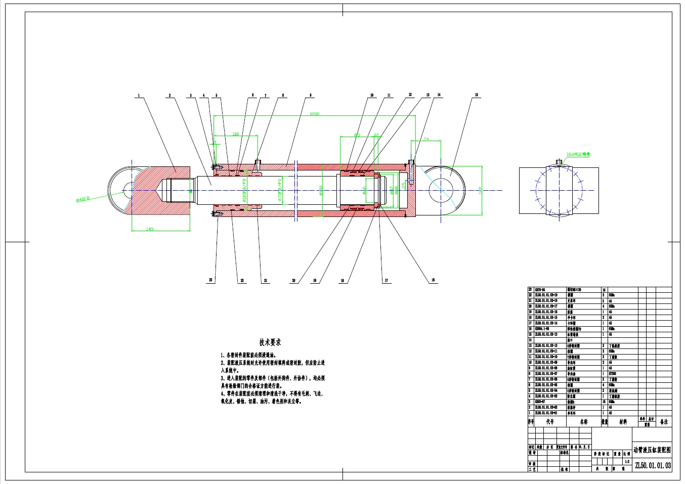 基于proe的ZL50型装载机工作装置的设计与分析三维Step+CAD+说明书