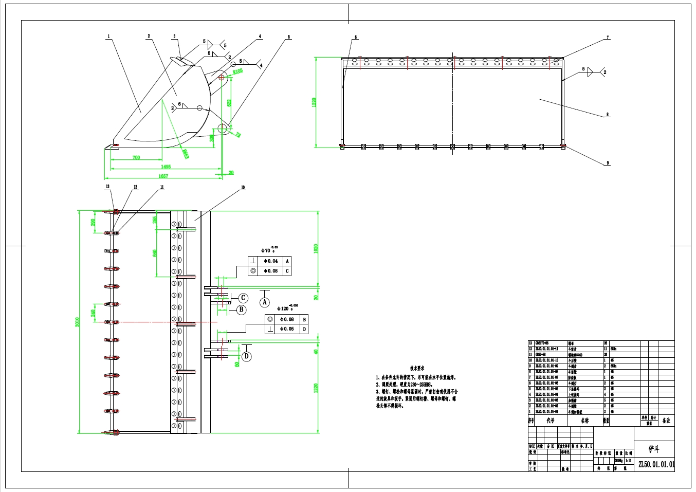 基于proe的ZL50型装载机工作装置的设计与分析三维Step+CAD+说明书