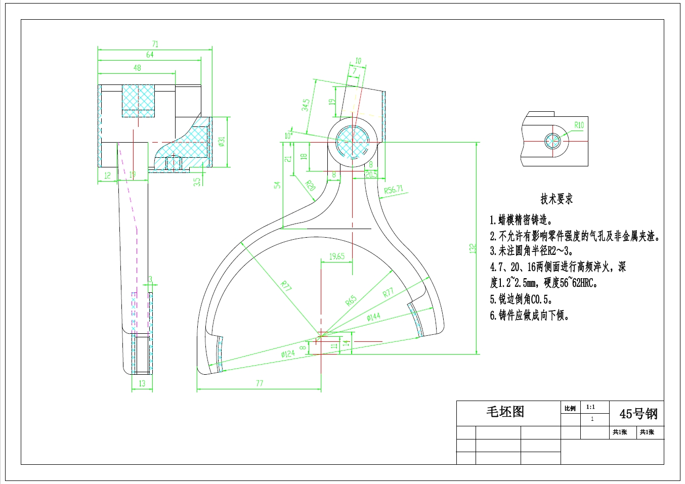 变速器二三档变速叉图+CAD+说明书