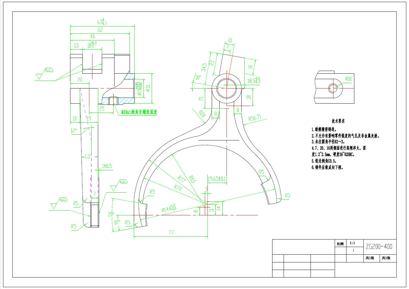 变速器二三档变速叉图+CAD+说明书