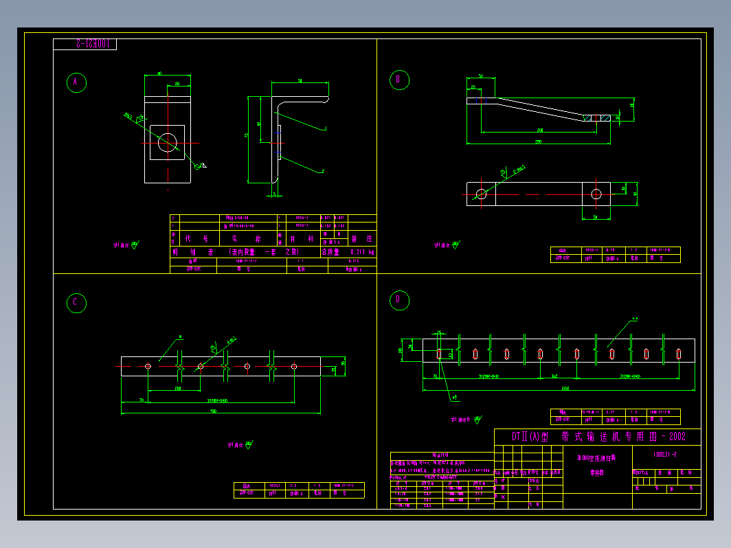 25DTII(A)100E21 带式输送线