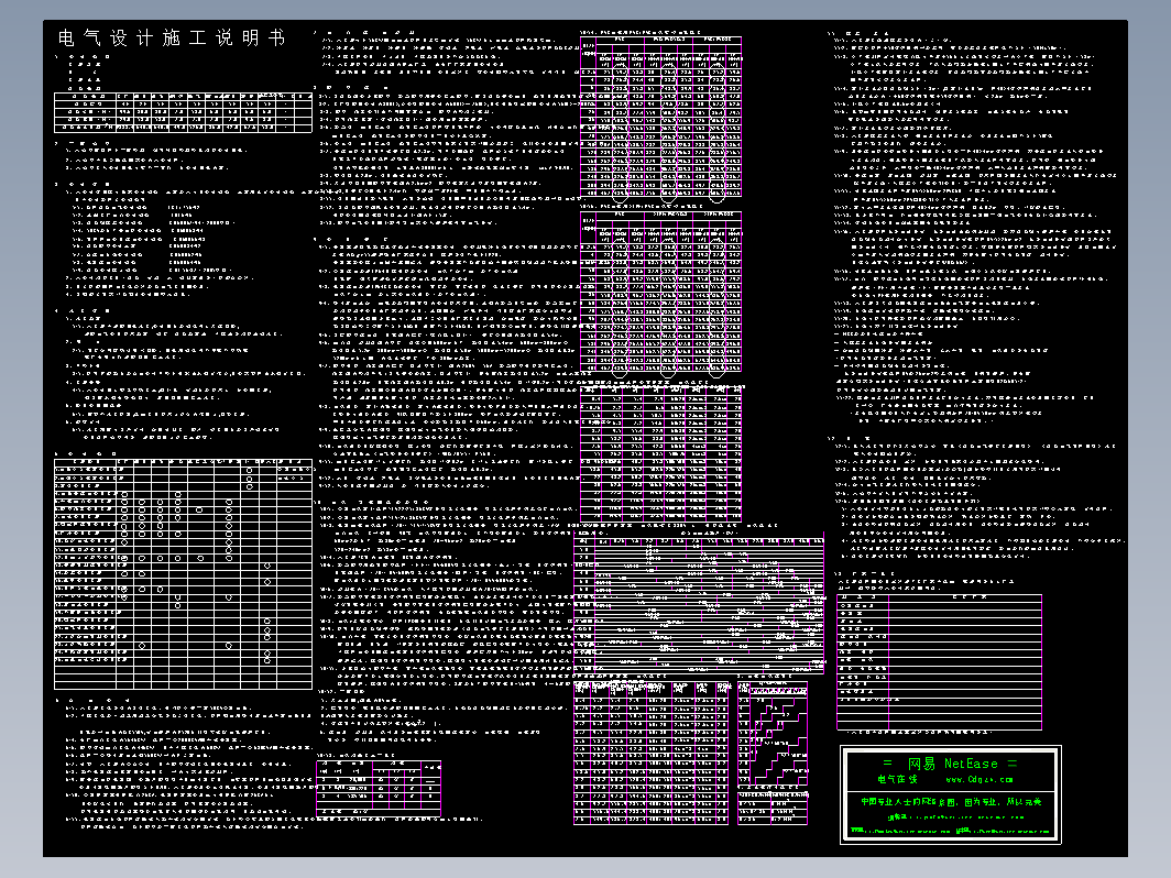 电气说明资料