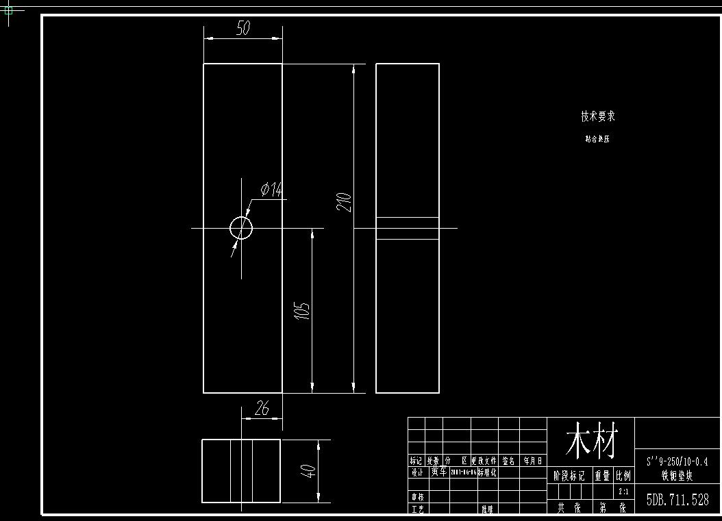 AutoCAD—油浸式变压器的参数化绘图设计+说明书