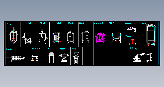 食品饮料生产工艺单机设备CAD外型图库
