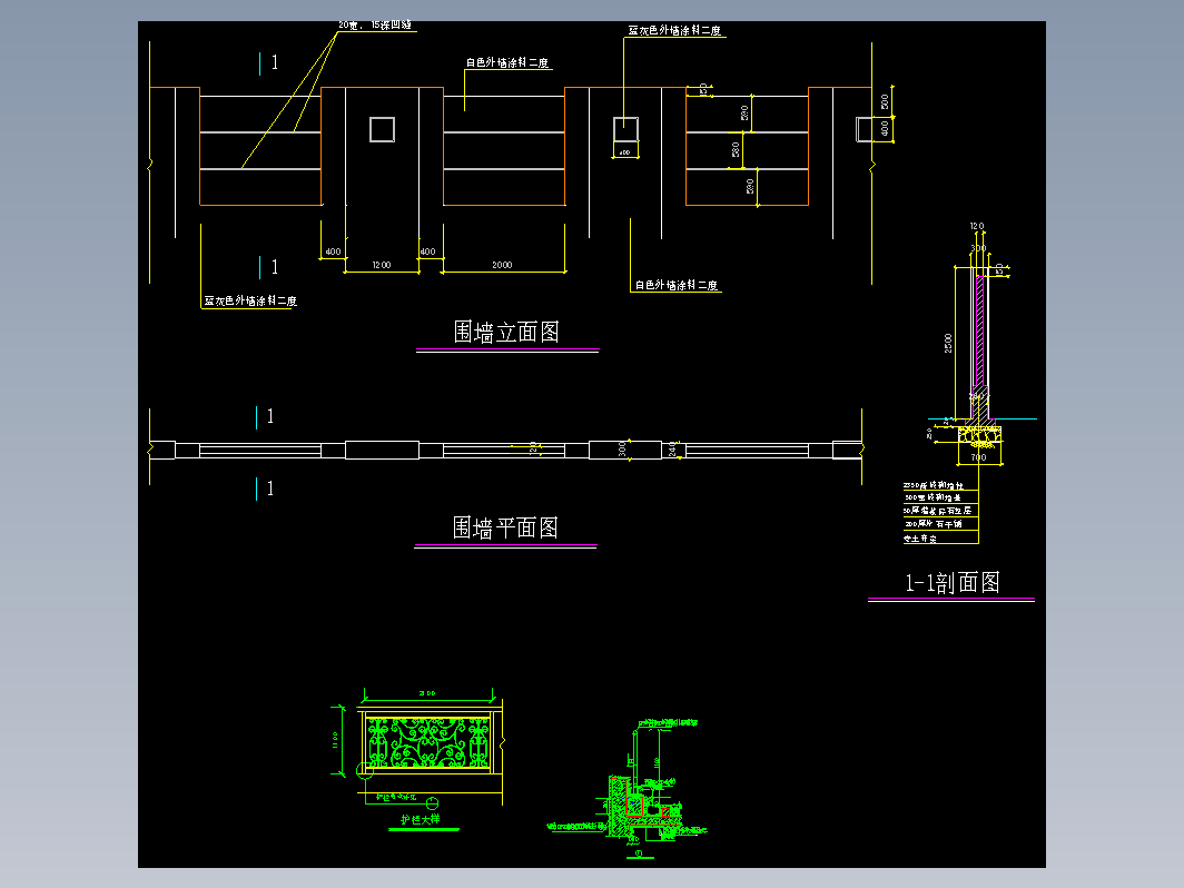 围墙栏杆施工图集-F0109