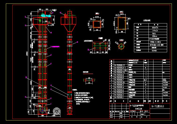N-TGD500高效钢丝胶带斗式提升机全套图纸