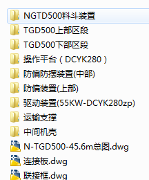 N-TGD500高效钢丝胶带斗式提升机全套图纸缩略图