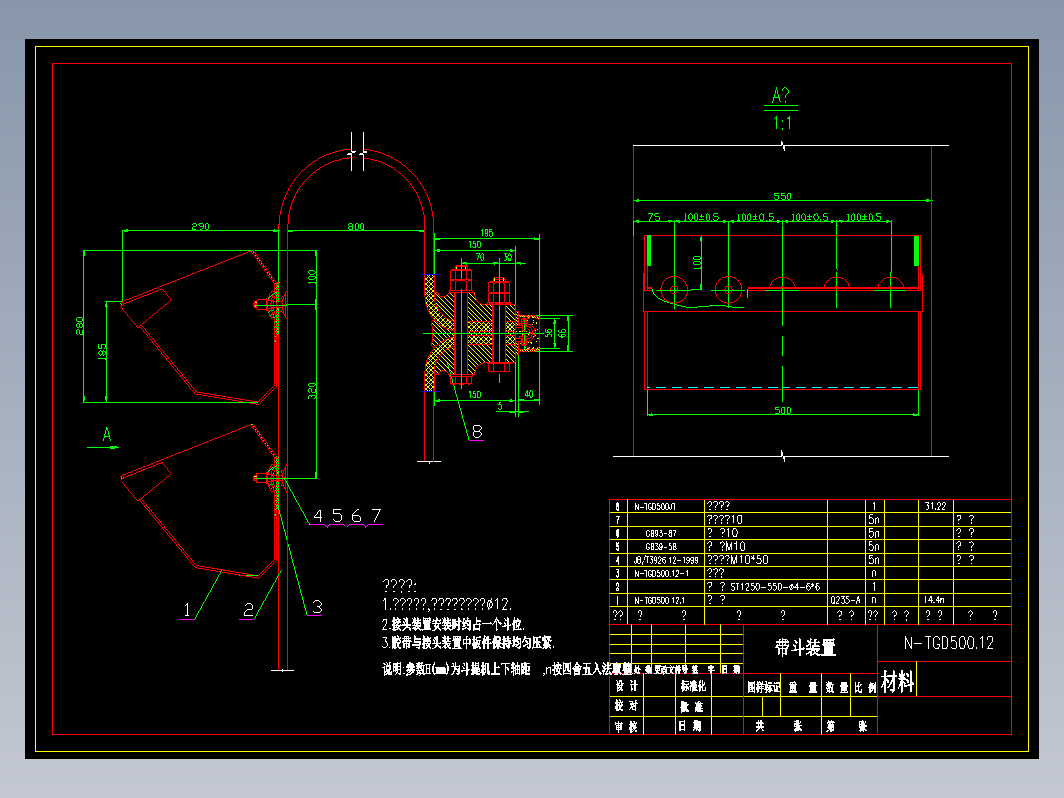 N-TGD500高效钢丝胶带斗式提升机全套图纸