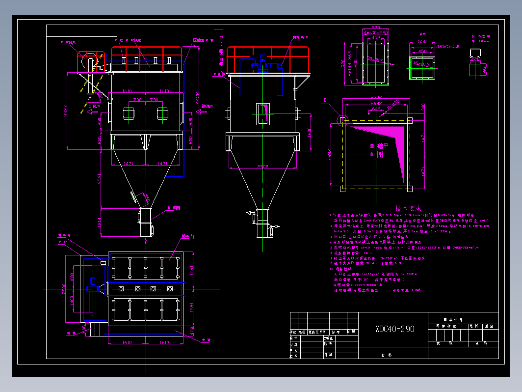 除尘器XDC40-290