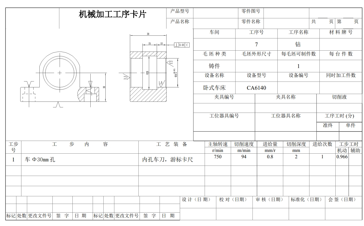 Z轴承座工艺及钻Φ4mm孔夹具设计+CAD+说明