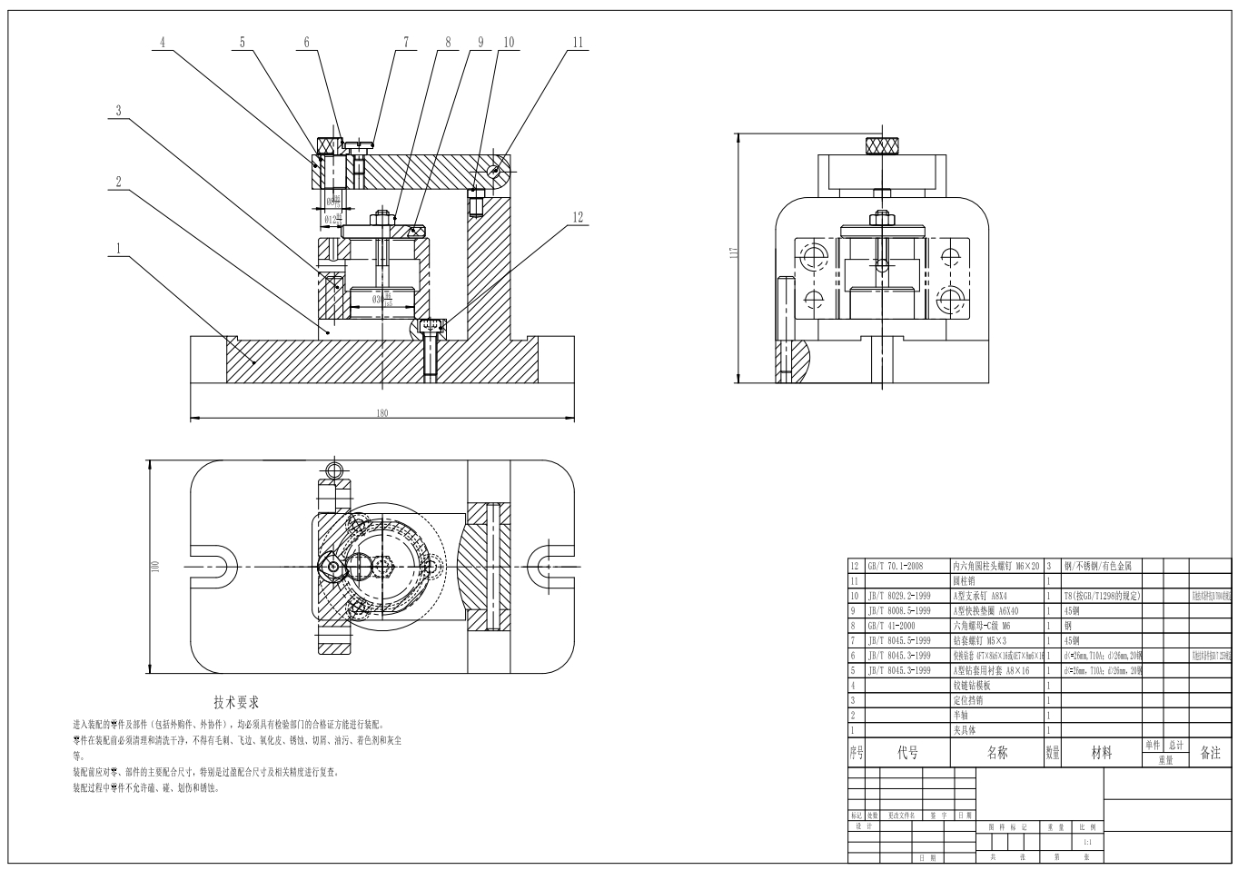 Z轴承座工艺及钻Φ4mm孔夹具设计+CAD+说明