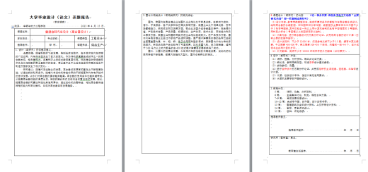 重型自卸汽车设计（离合器设计）（有cad图+说明书）缩略图