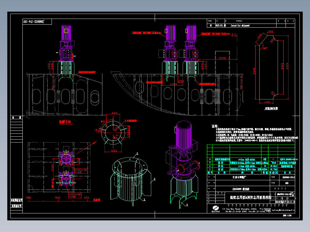 JH469S2-154-103舱底总用泵消防总用泵基座图