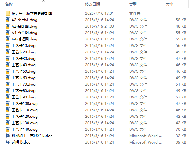 轴承座机械加工工艺规程及铣底面夹具设计CAD+说明