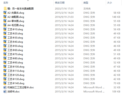 轴承座机械加工工艺规程及铣底面夹具设计CAD+说明缩略图