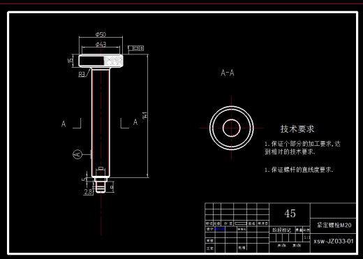 工艺夹具-X6132主轴加工工艺及夹具设计缩略图