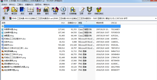 工艺夹具-X6132主轴加工工艺及夹具设计缩略图