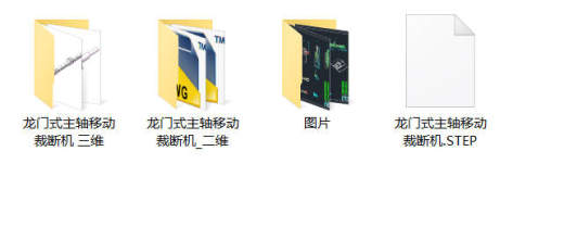 龙门式主轴移动裁断机缩略图