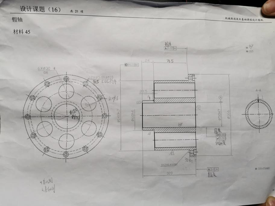 假轴工艺规程及钻12-Φ5.8孔夹具设计CAD+说明书