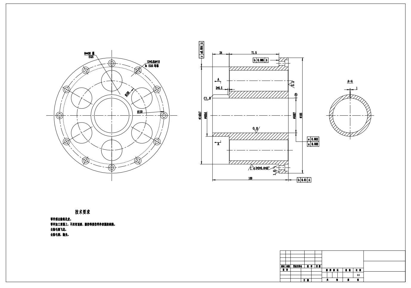 假轴工艺规程及钻12-Φ5.8孔夹具设计CAD+说明书