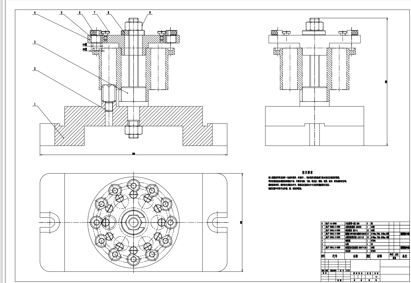 假轴工艺规程及钻12-Φ5.8孔夹具设计CAD+说明书