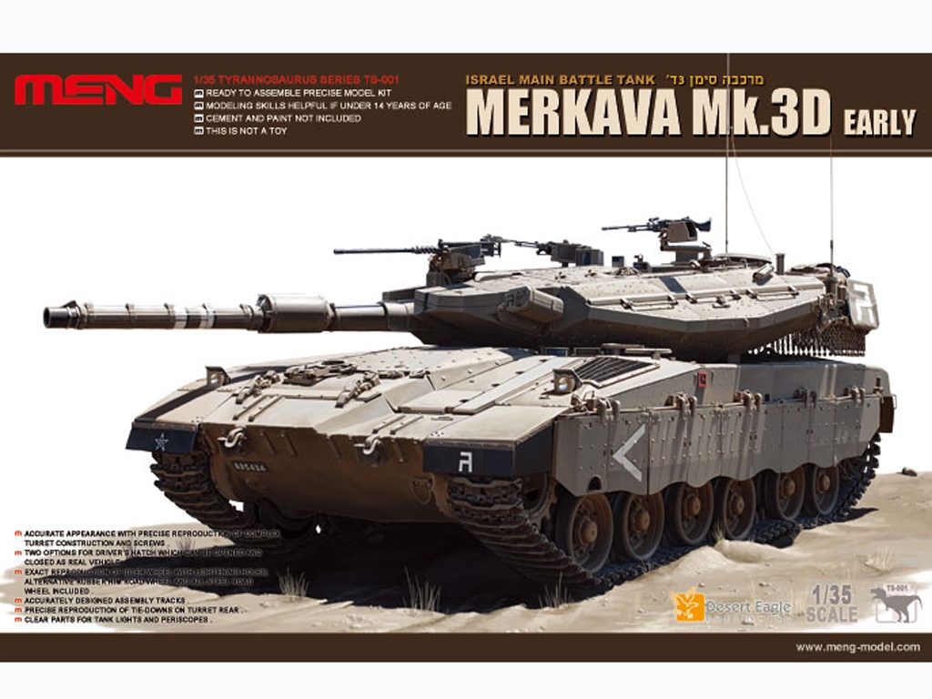 梅卡瓦3主战坦克模型 Merkava 3