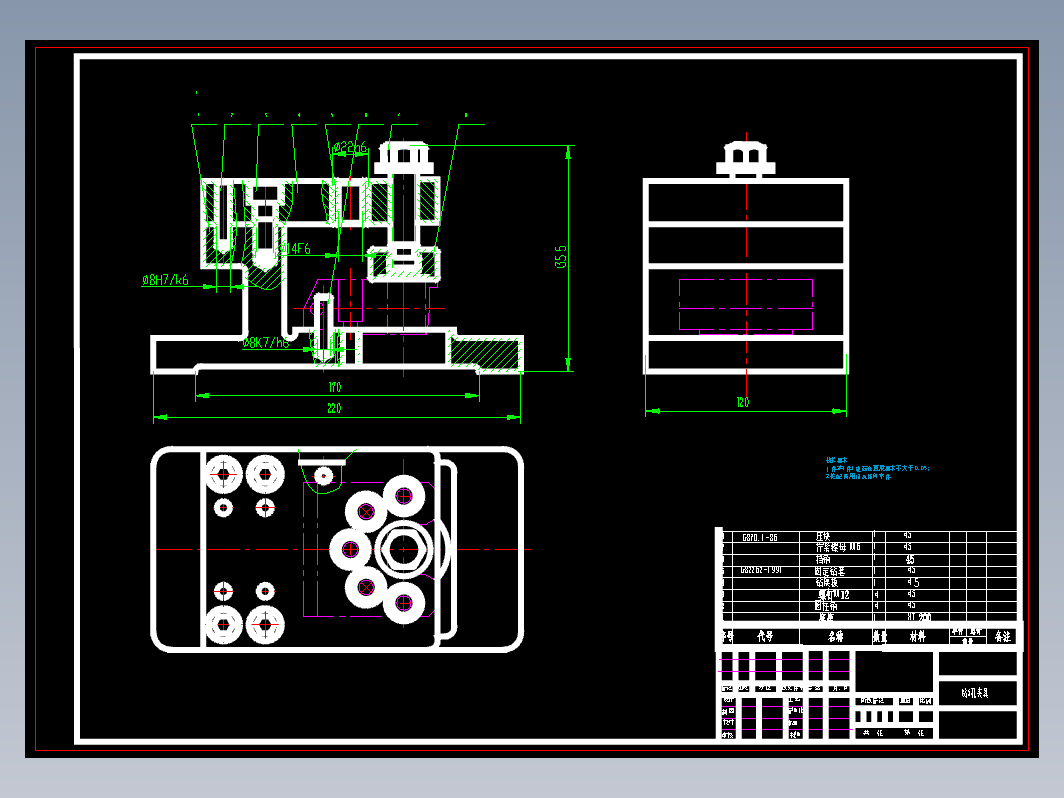 方套工艺及钻孔夹具设计