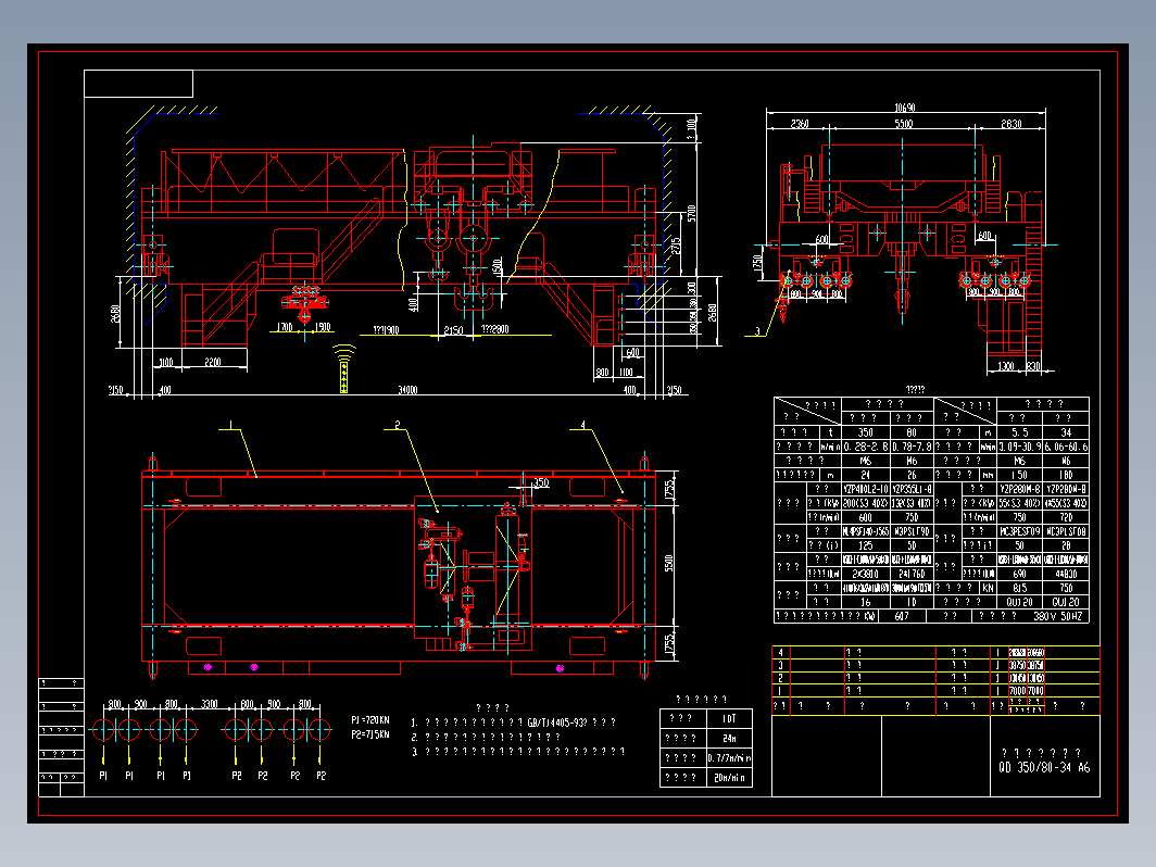 350T桥机总图